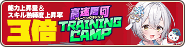 入隊訓練：アリアケ