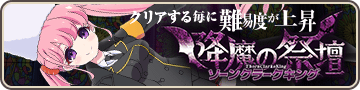ソーンクラークキング襲来