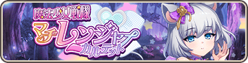 魔法少女戦隊マヂレンジャーカルテット