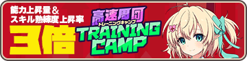 入隊訓練：メッシーナ