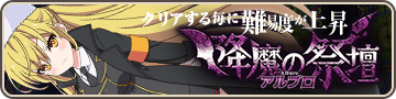 アルブロ襲来