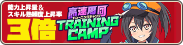 入隊訓練：アヤラ