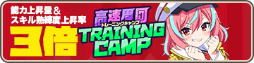 入隊訓練：サンディエゴ