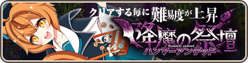 ハンマーアンデッド襲来