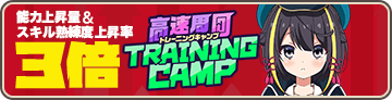 入隊訓練：アサヒカワ