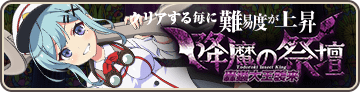 轟蟲大王襲来