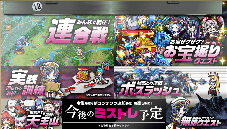 イベント02 降魔の祭壇 ノーブルフェアリー ミストトレインガールズ攻略 Wiki