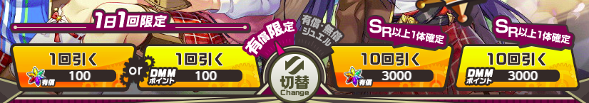 切替_PC_無償.png