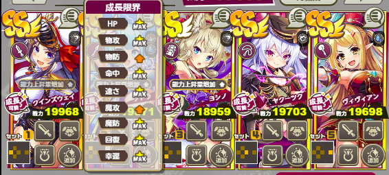 成長不可能.png