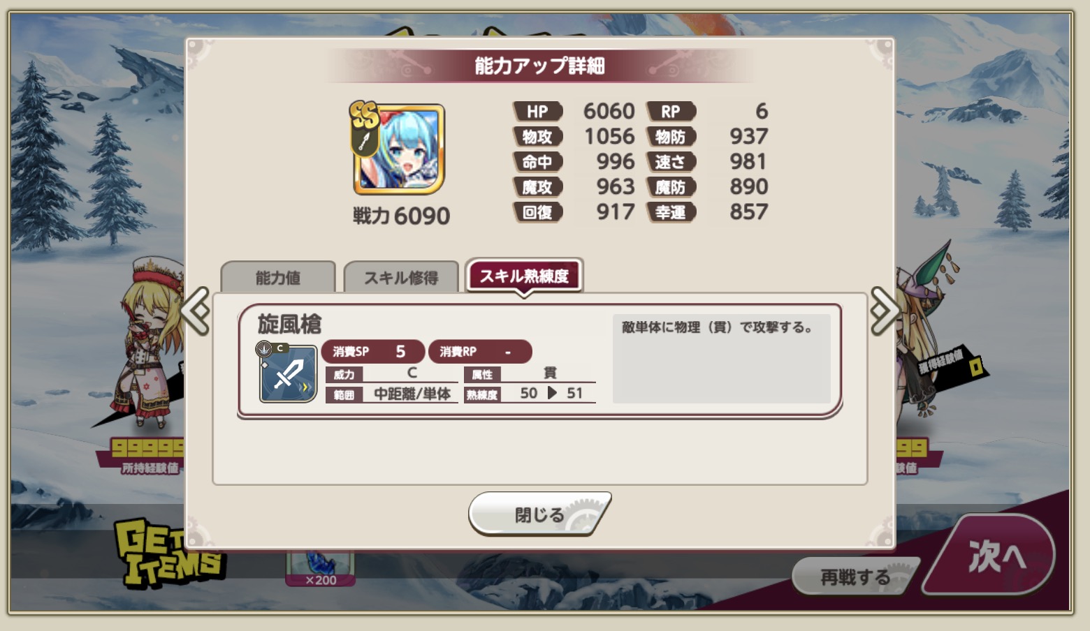 toubatsu_jukuren.jpg
